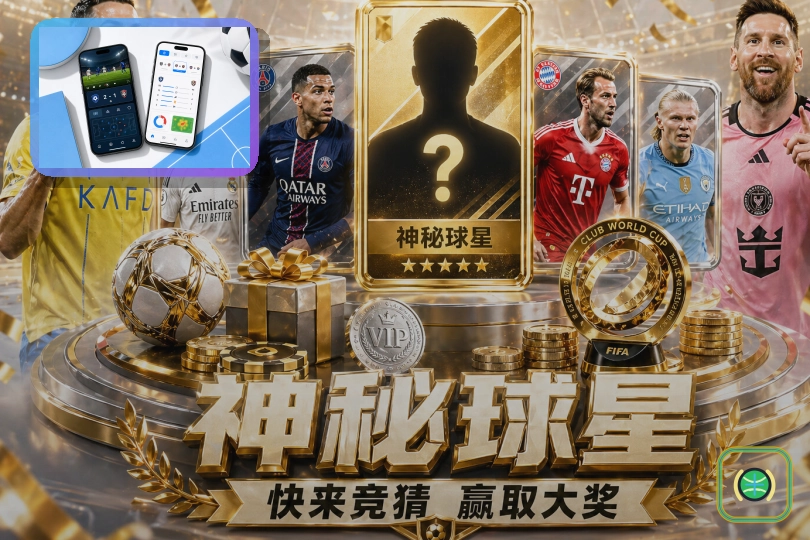 2026美加墨世界杯主视觉图